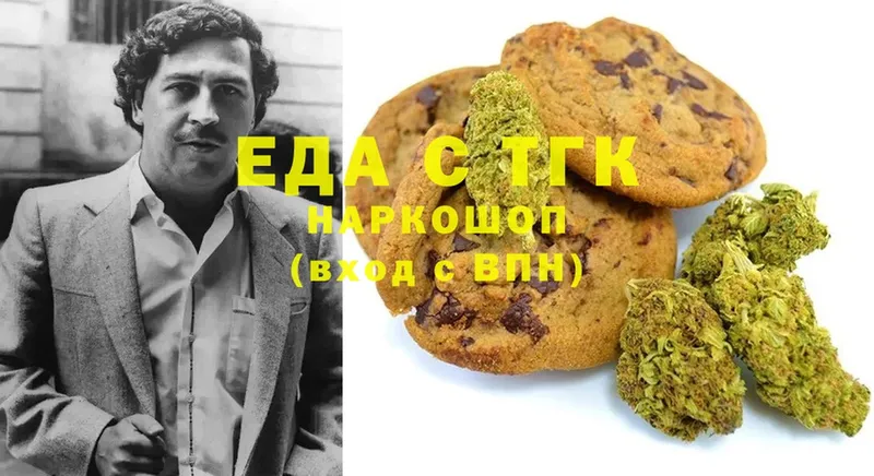 Еда ТГК конопля  Ардон 