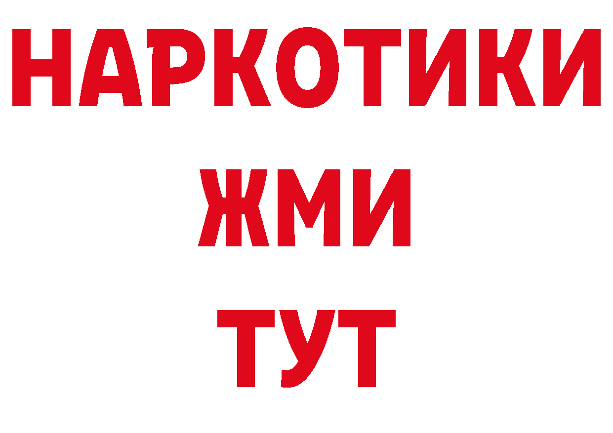 БУТИРАТ GHB tor площадка блэк спрут Ардон