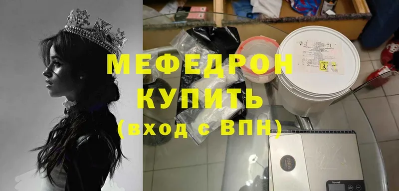 МЯУ-МЯУ mephedrone  дарк нет как зайти  Ардон 